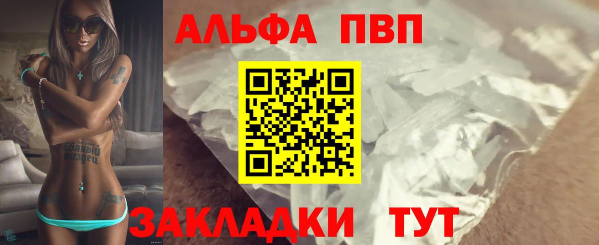 А ПВП кристаллы Кудымкар