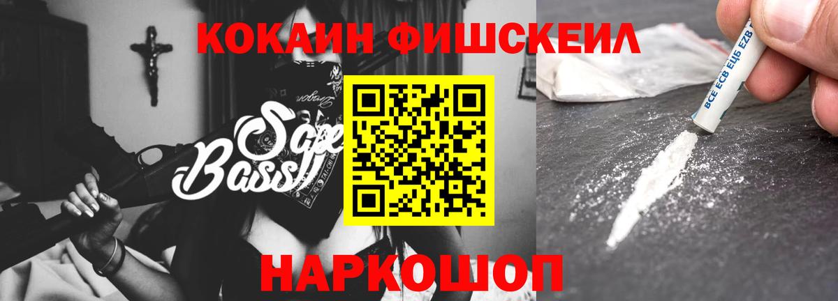 COCAIN Fish Scale Кудымкар