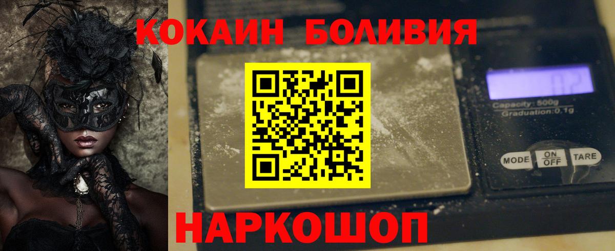 Cocaine  КОКАИН FishScale  где купить наркоту  Вход с VPN  Кудымкар  Cocaine 98% 