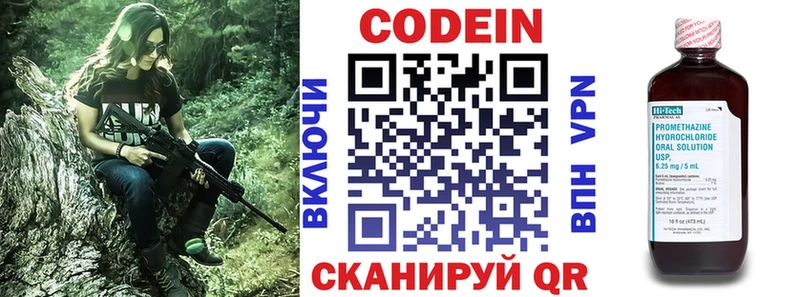 Codein Purple Drank  сайты даркнета телеграм  Кудымкар 