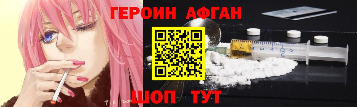 ГЕРОИН белый Кудымкар