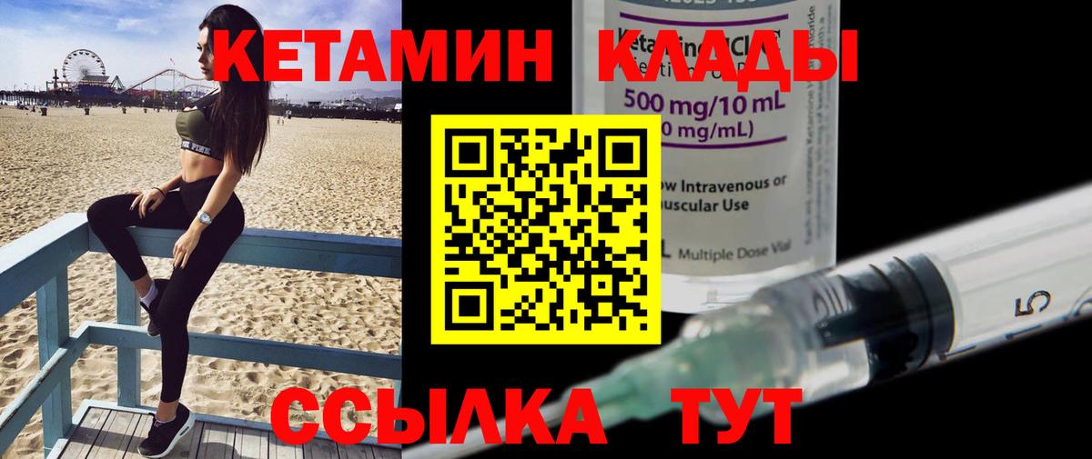 Кетамин VHQ  Вход с VPN  Кудымкар 