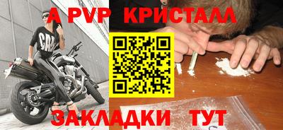 эйфоретик Волжск