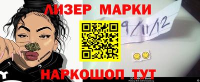 марки nbome Волгодонск