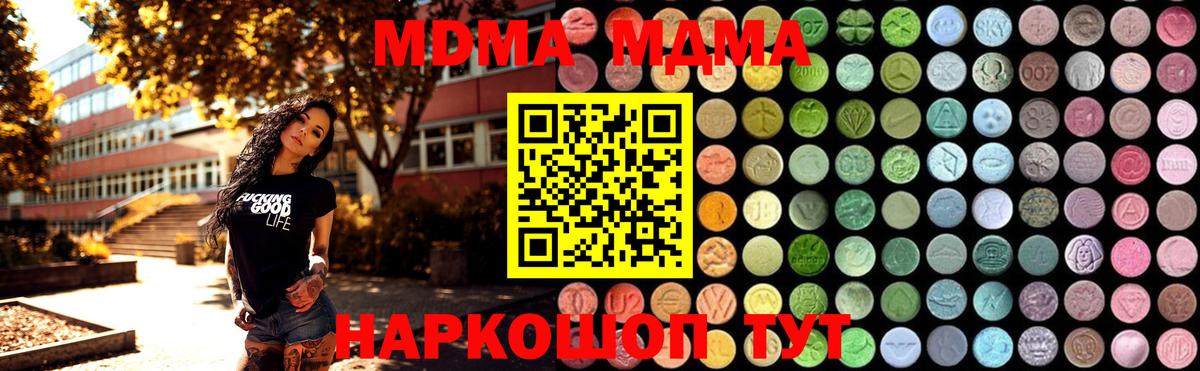 Кудымкар  MDMA crystal  Вход с VPN  МДМА VHQ 