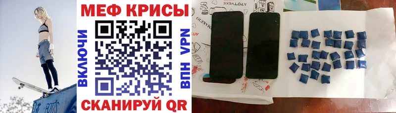 Мефедрон кристаллы Кудымкар