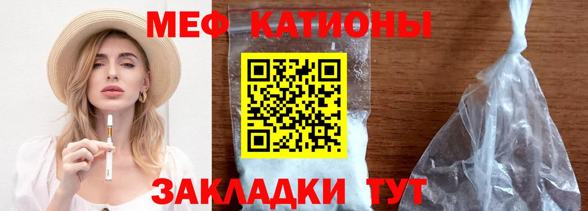 Мефедрон кристаллы Кудымкар