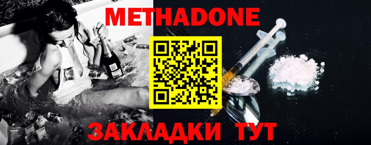 МЕТАДОН кристалл  Вход с VPN  Кудымкар 