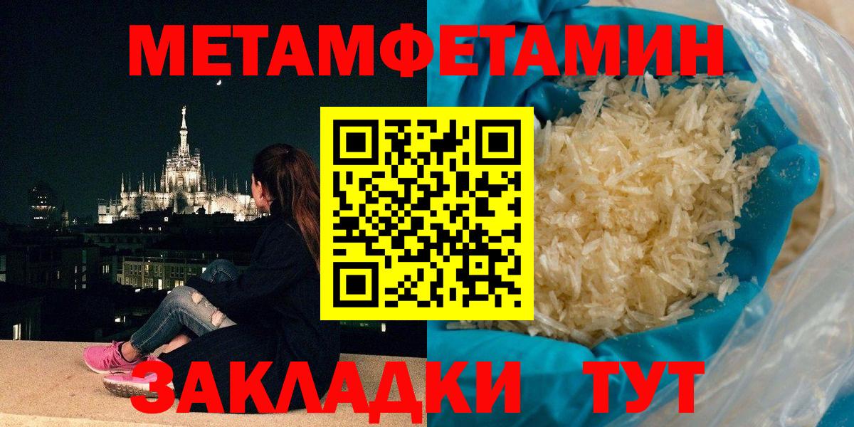 Метамфетамин Methamphetamine Кудымкар