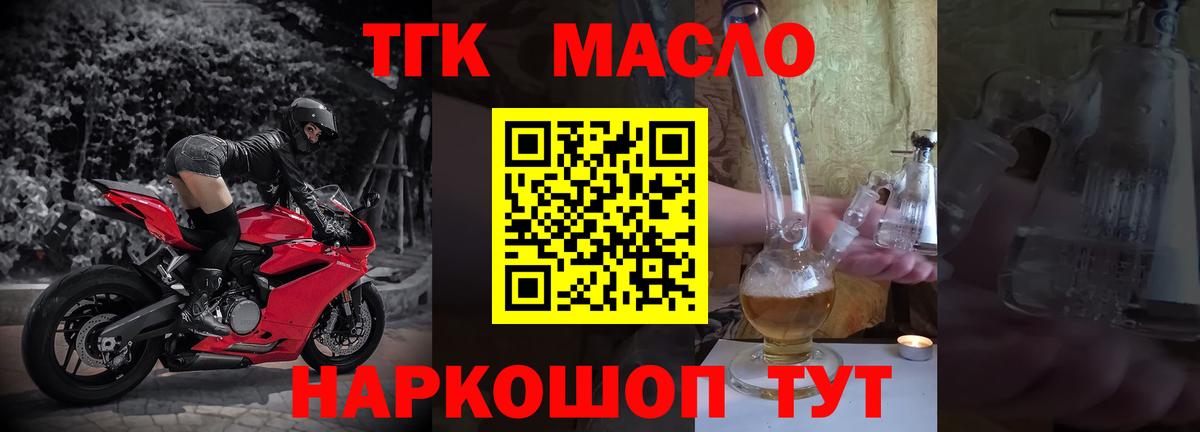 ТГК Wax Кудымкар