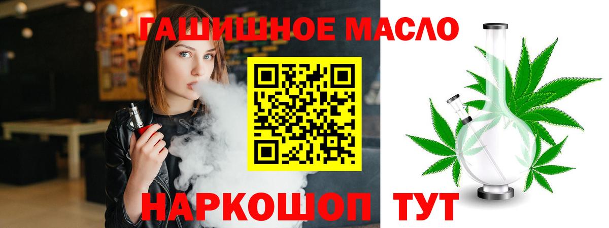 Дистиллят ТГК жижа  ТГК Wax  Кудымкар  Вход с VPN 