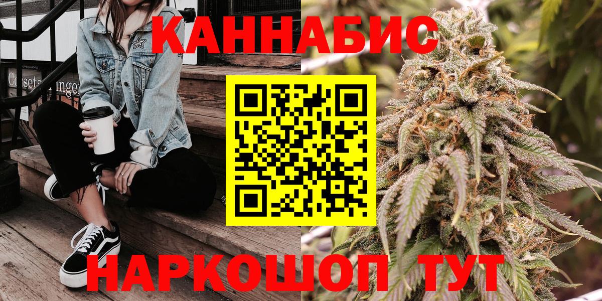 Бошки Шишки сатива  Вход с VPN  Конопля семена  Канабис OG Kush  Кудымкар 